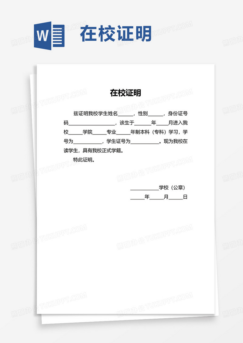 证明判断有效主机地址