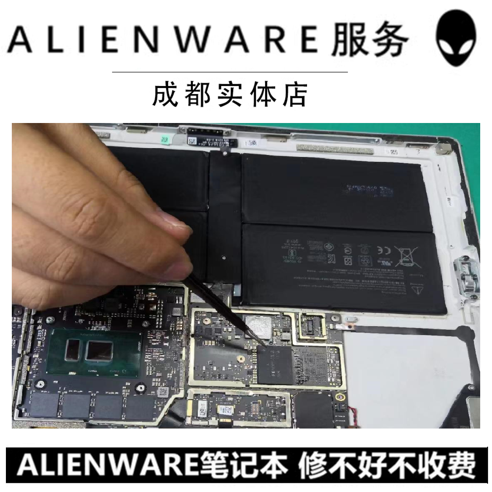 外星人迷你主机坏了