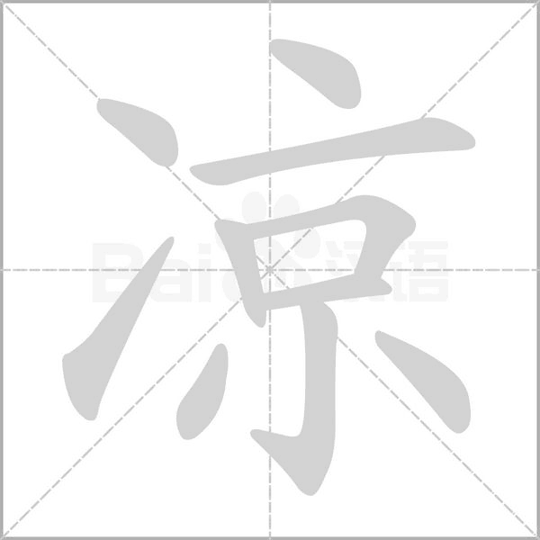 凉之静两匹挂机主机尺寸