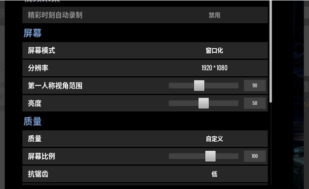 玩吃鸡主机直接关闭