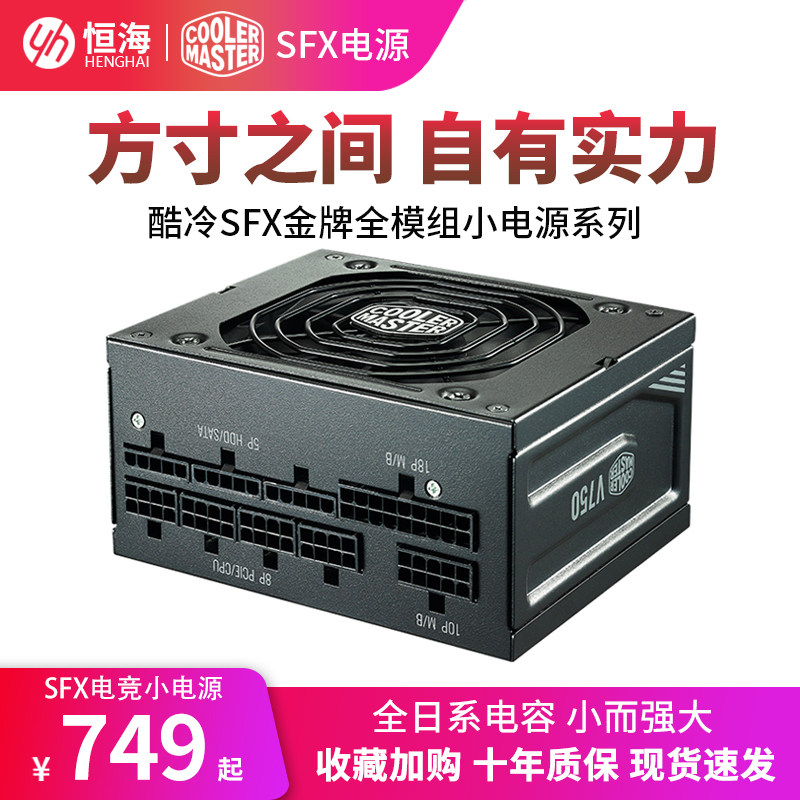 酷冷主机电源有电流声