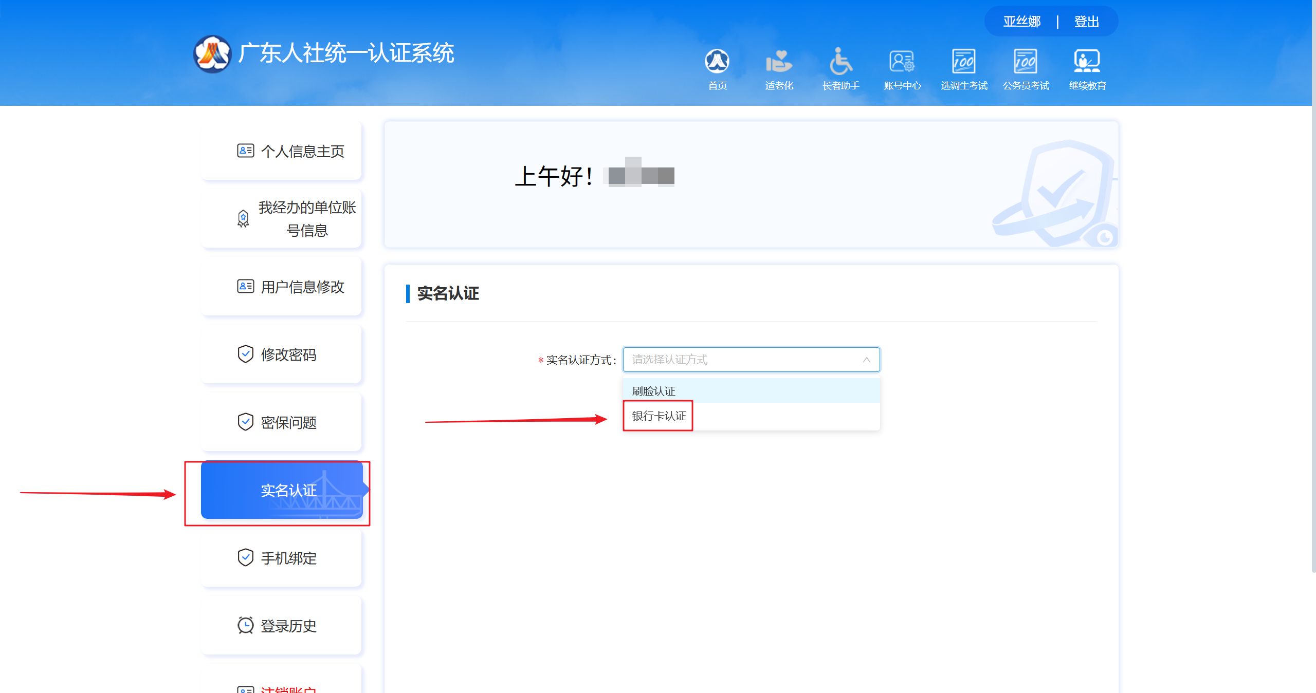 你有个人卡账户但主机未通过