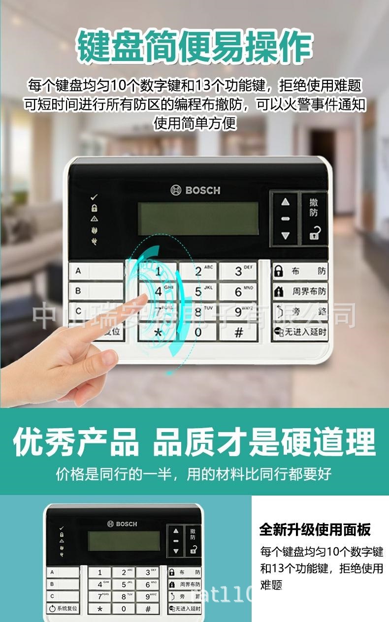 博世矩阵主机键盘