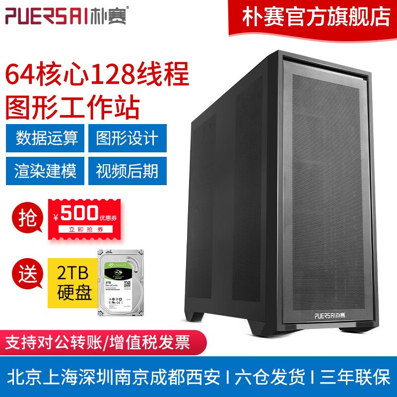 线程撕裂者主机图