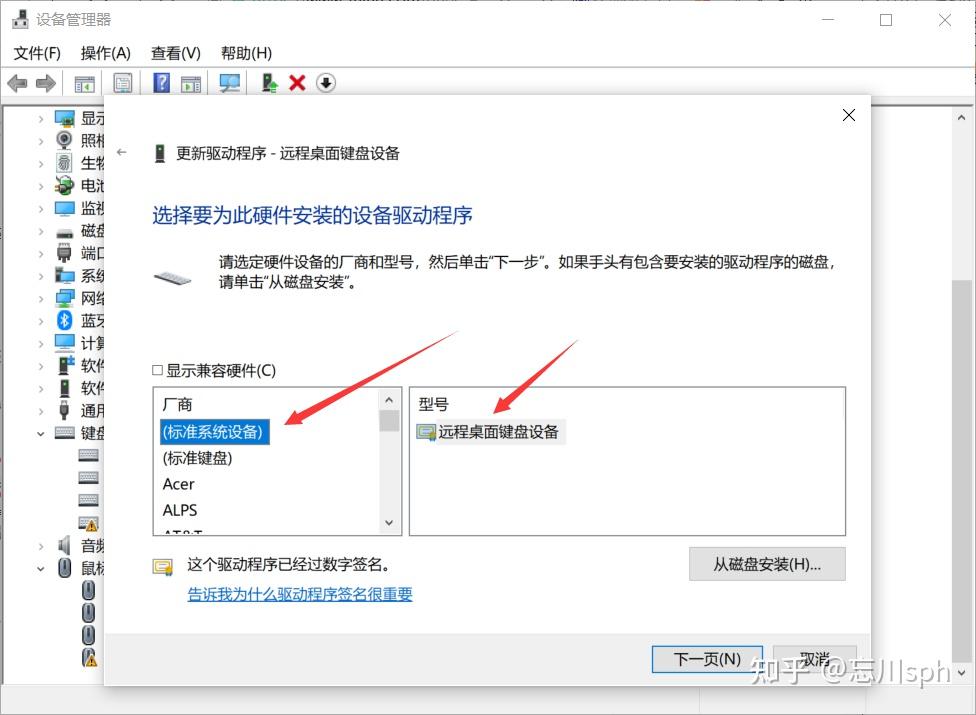 该主机所在不支持键盘认证
