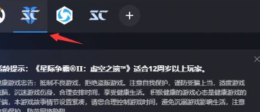 玩星际刷不到主机