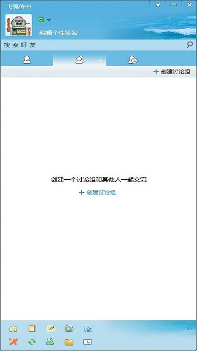 飞鸽传书改主机名称