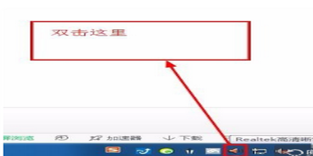 电脑主机音频一直显示叉叉
