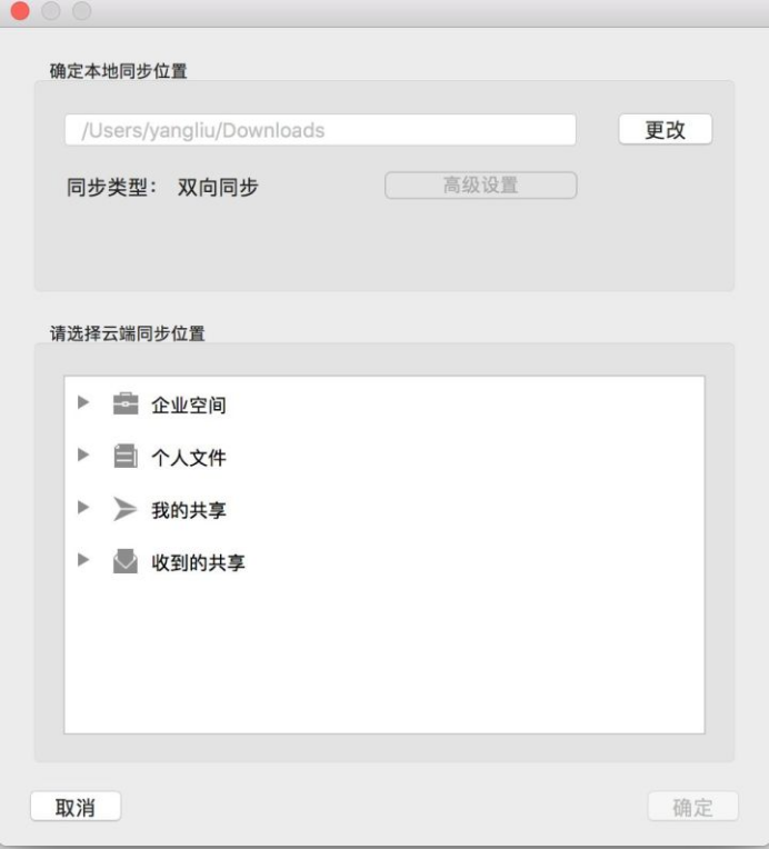 局域网内主机间自动同步