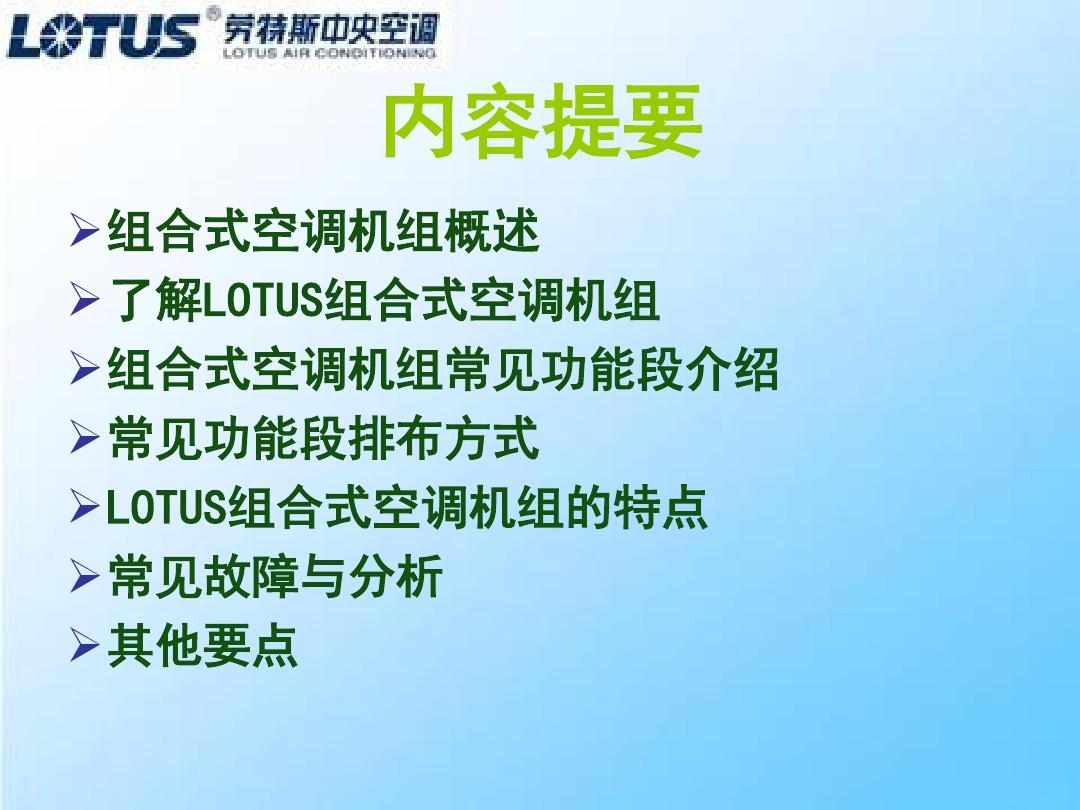 两个空调共用一个主机