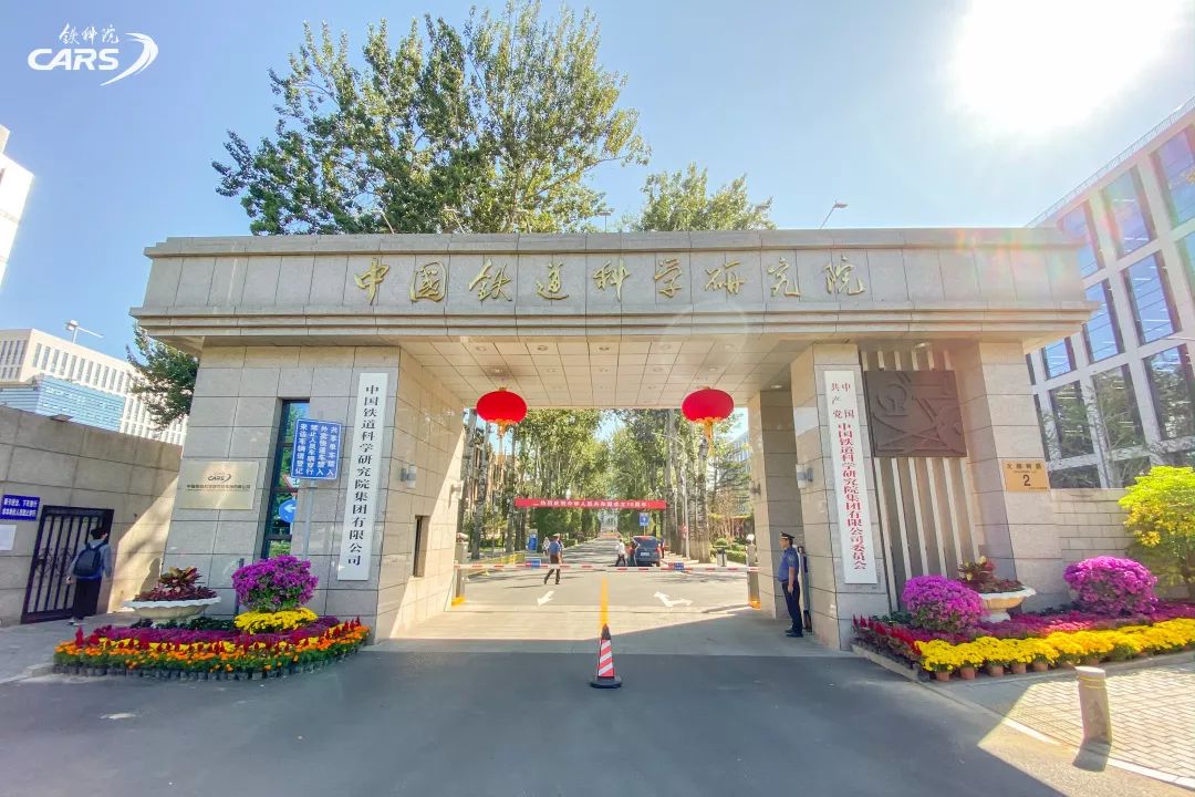 铁科院制动监测主机