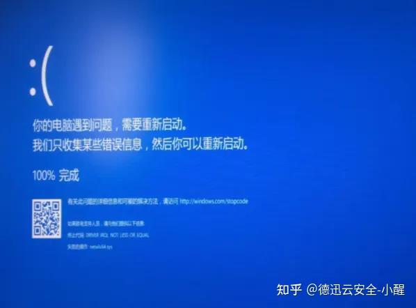 主机显示蓝屏怎么回事