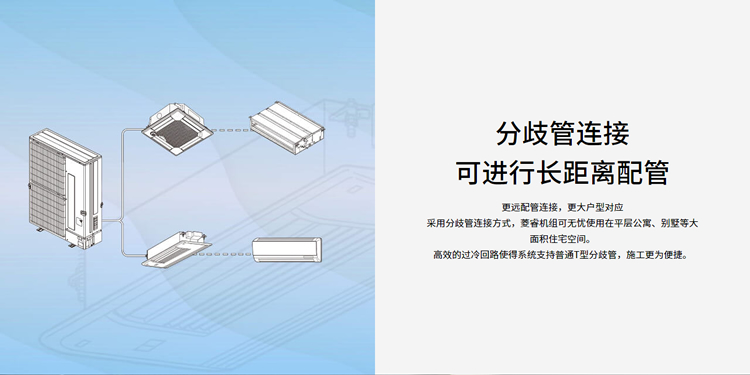 三菱电机菱睿主机型号