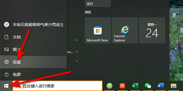 台式电脑主机怎样开声音