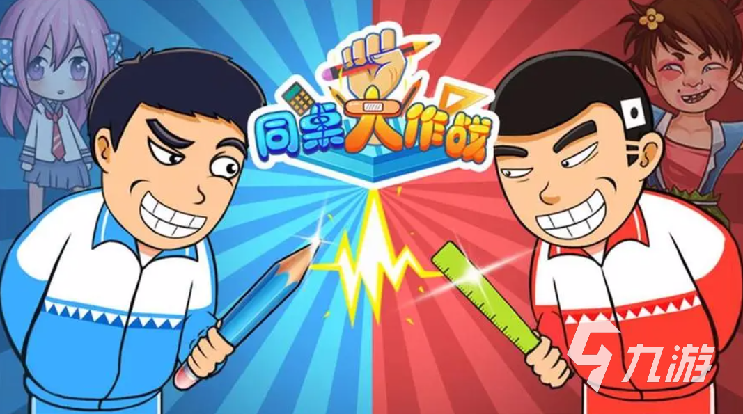 双人主机游戏大全