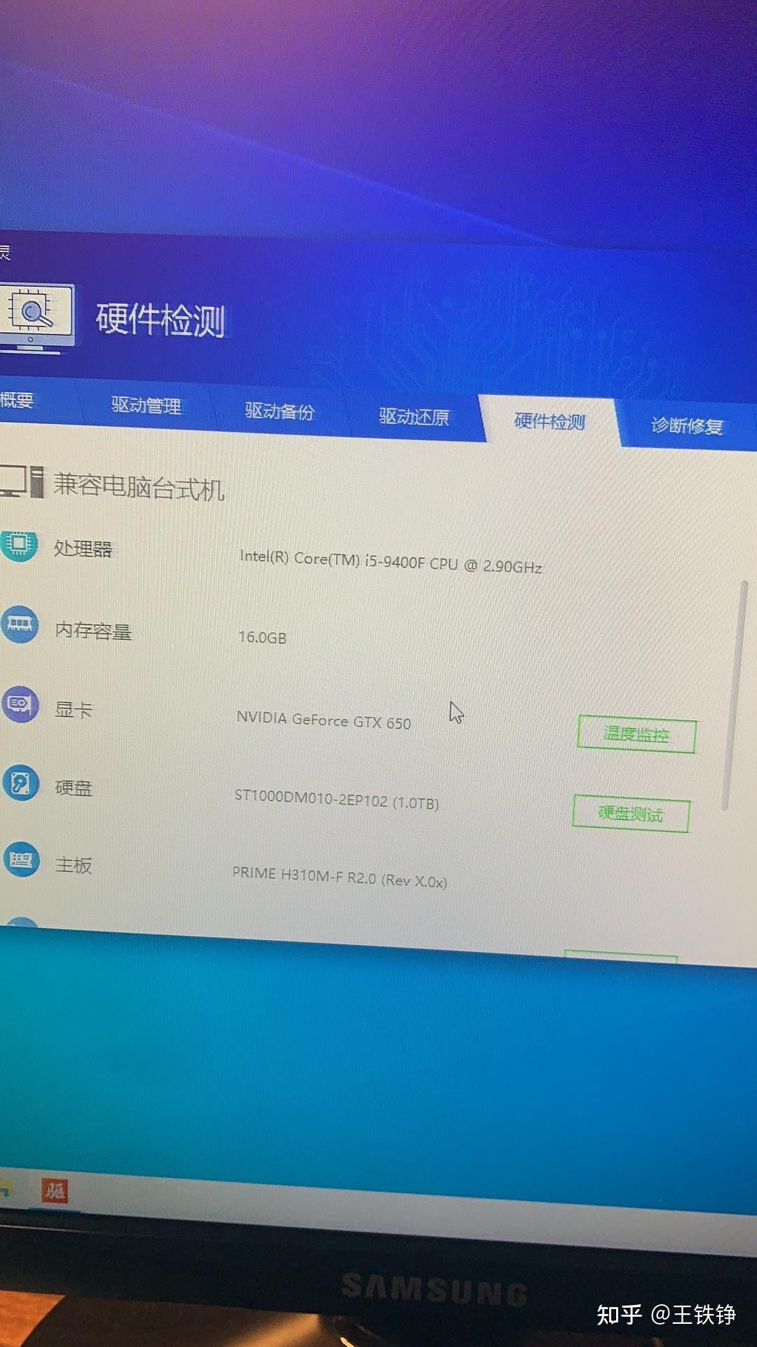 打游戏主机要看什么软件