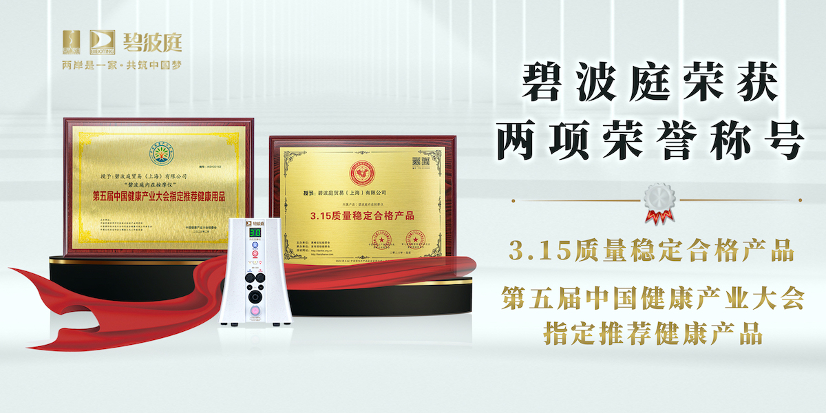 碧波庭的主机参数