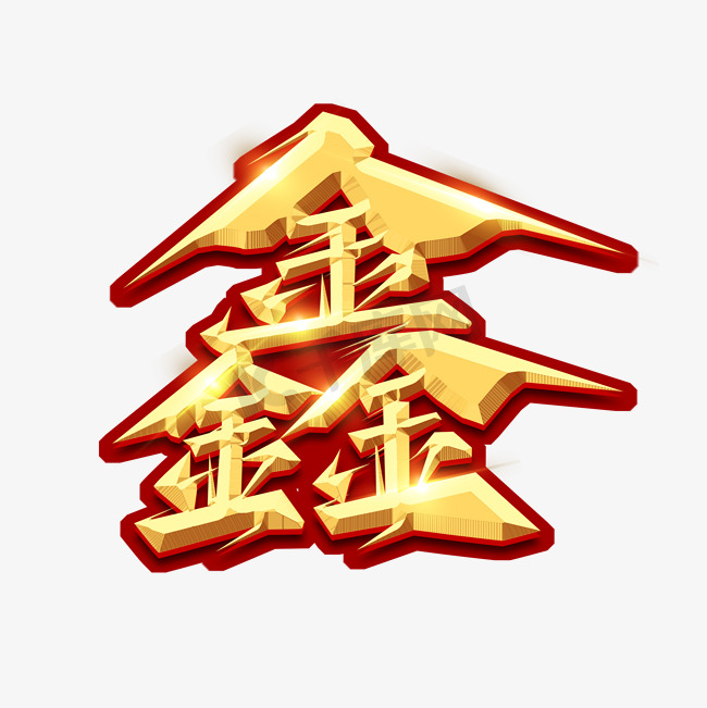 鑫谷电脑主机怎么重装
