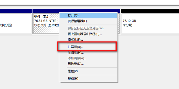 怎么扩主机内存