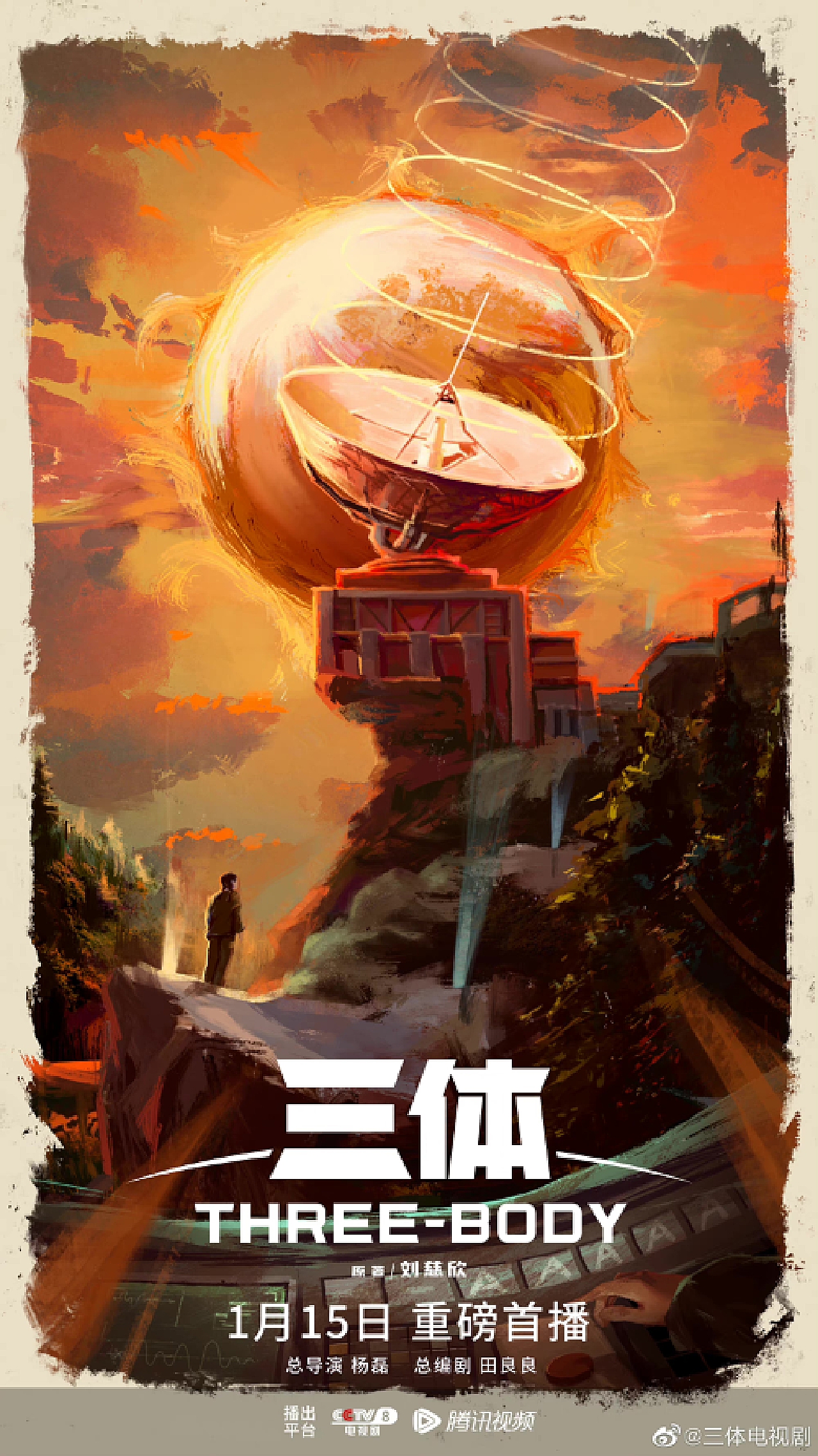 三森主机