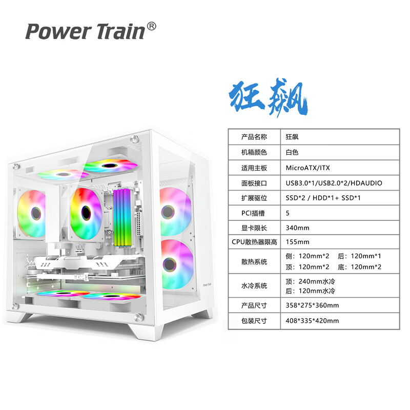 酷炫跑车型主机机箱