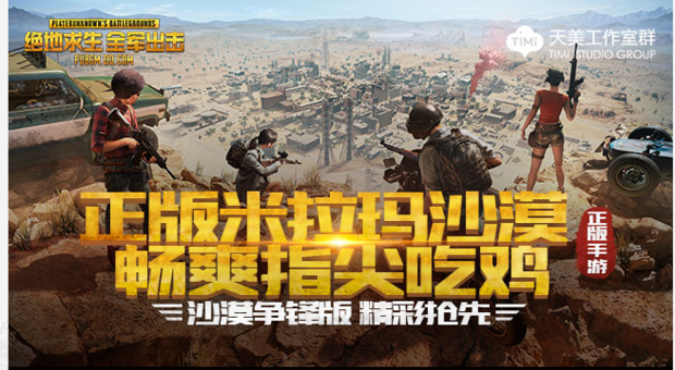 有哪些吃鸡的主机游戏