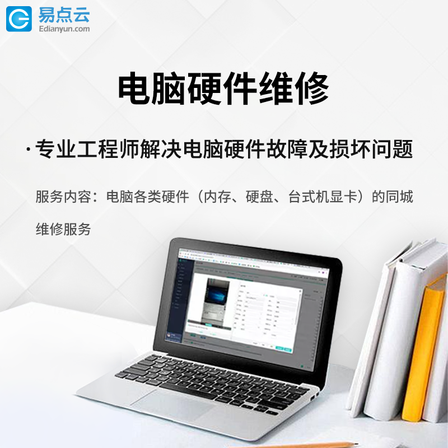 主机修复在线咨询