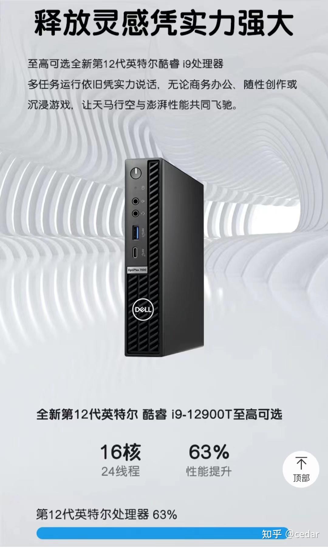 戴尔微型主机能否升级