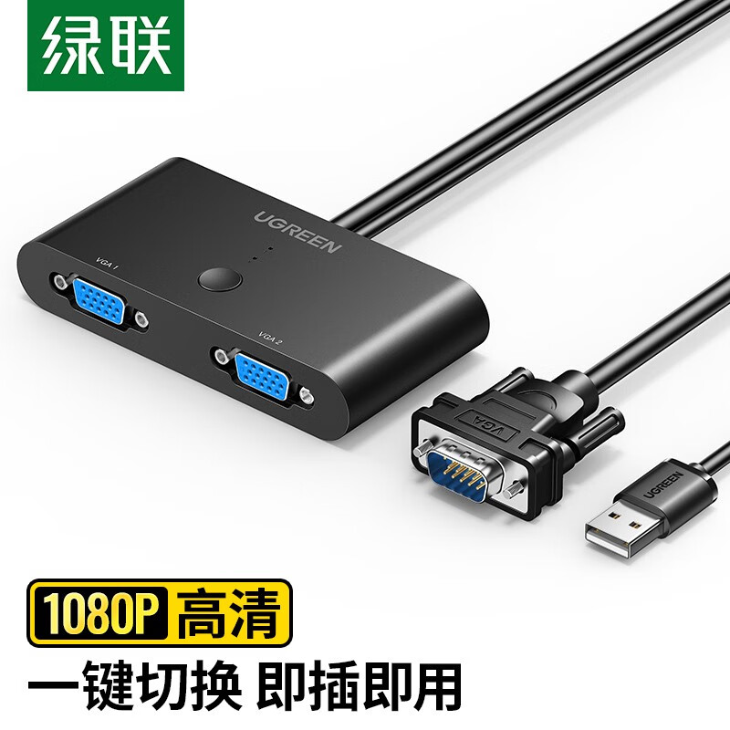 显示器共用一主机