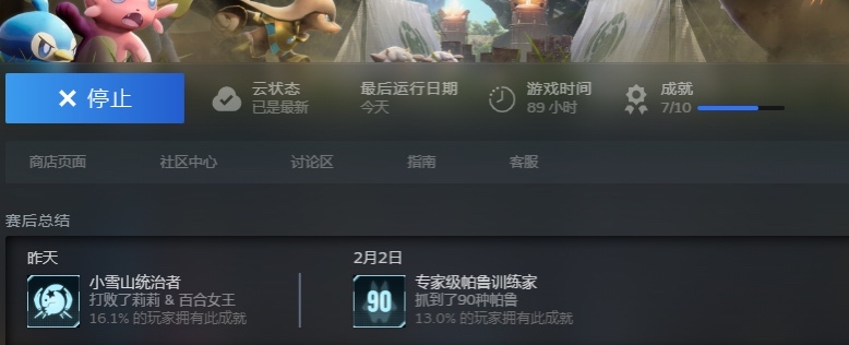 存档是跟主机还是账号