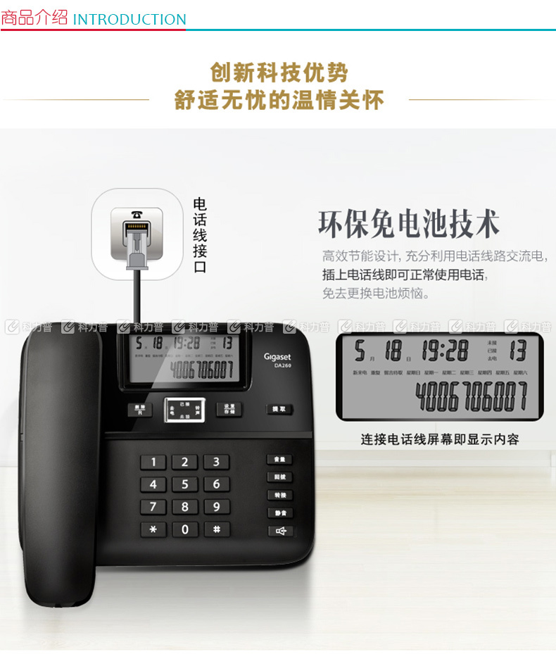 利达主机电话怎么设置