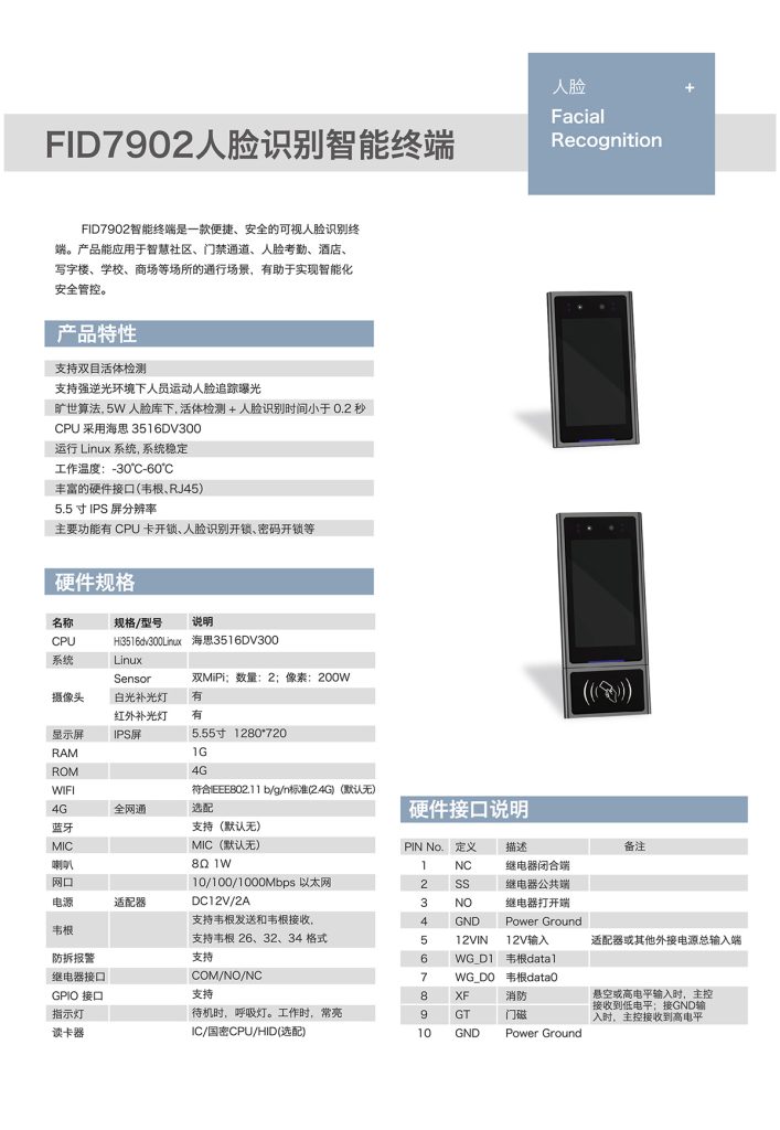 三江主机新增设备编码