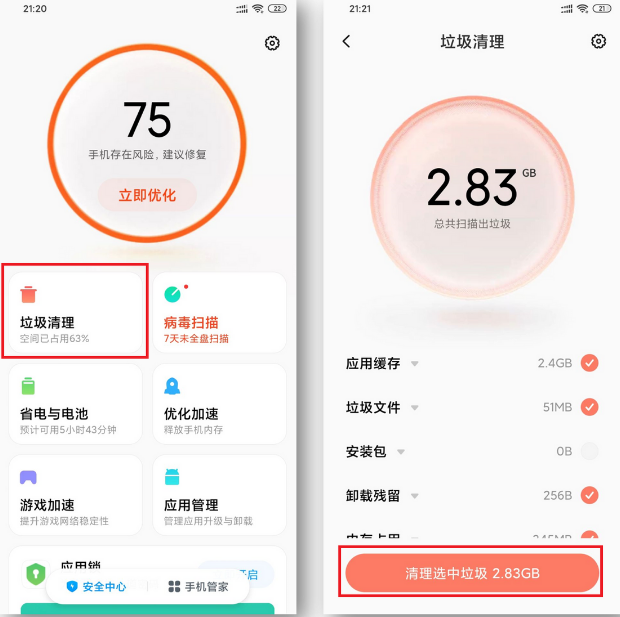清理手机内存用电脑主机