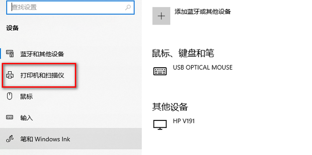 打印机扫描只能到主机吗