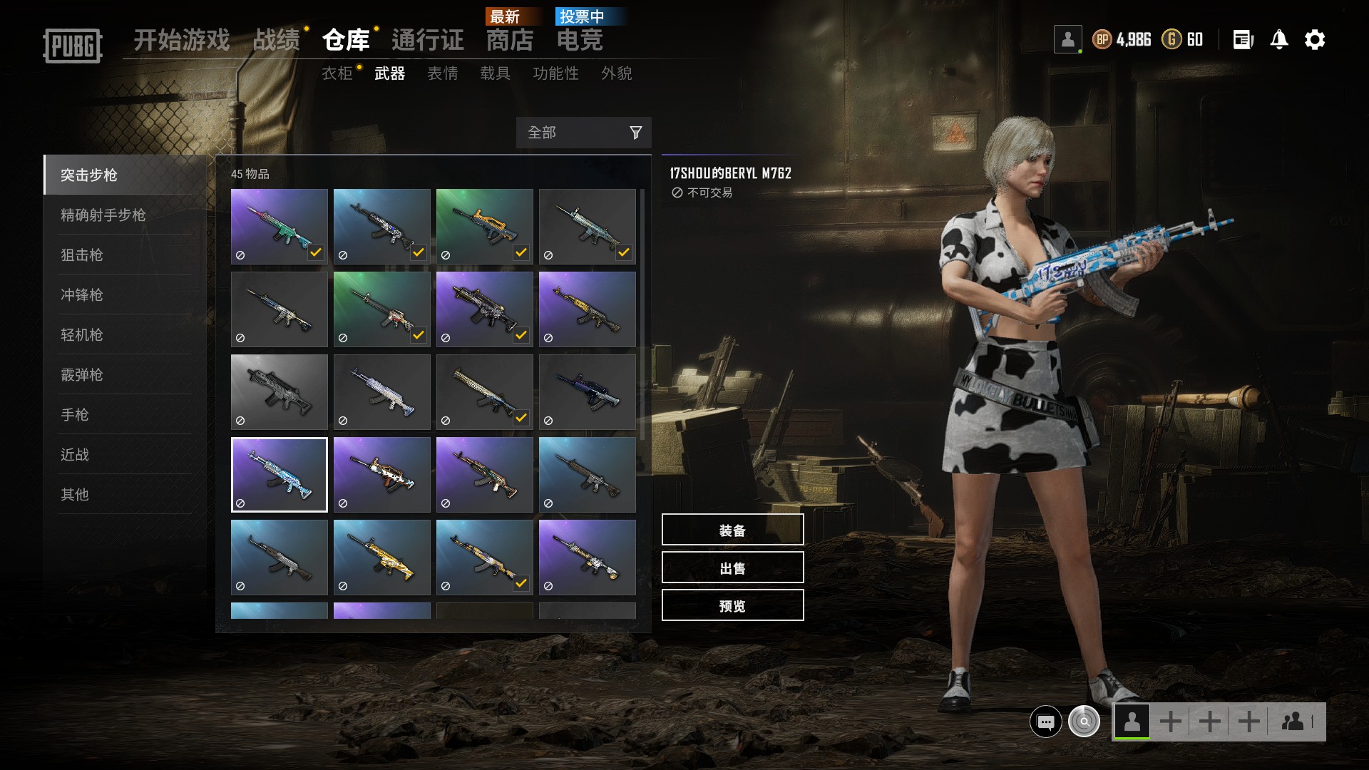 绝地求生主播主机价位