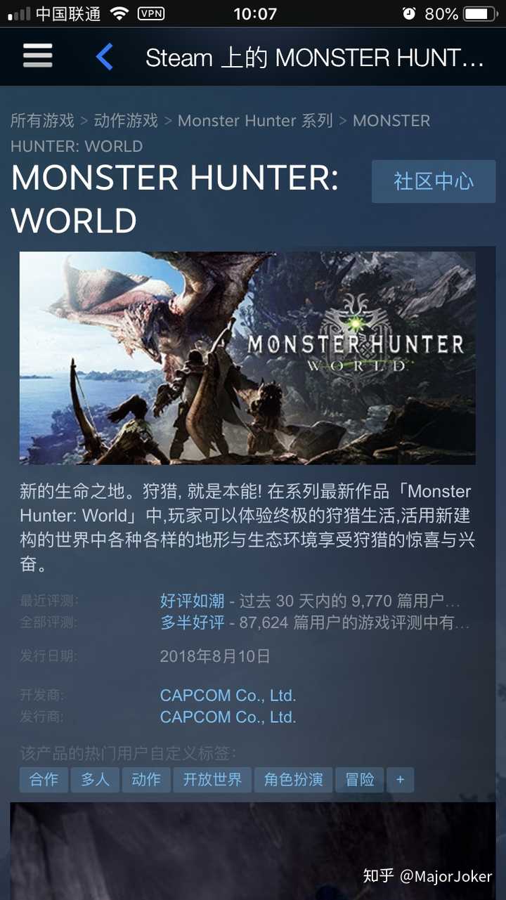 怪物猎人世界限定主机预定