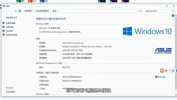 在哪里查看主机型号