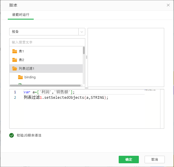 脚本判断本地主机