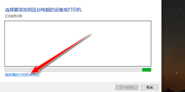 局域网打印机无法进入主机电脑