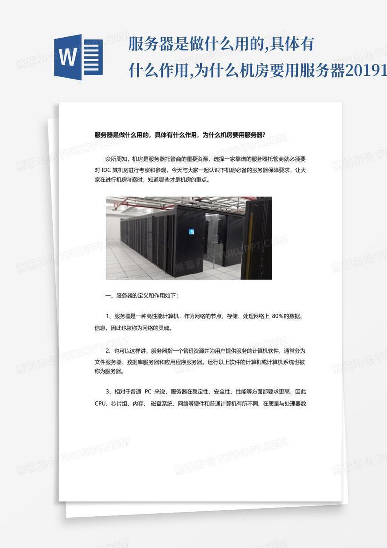 服务器主机可以当做电脑用吗