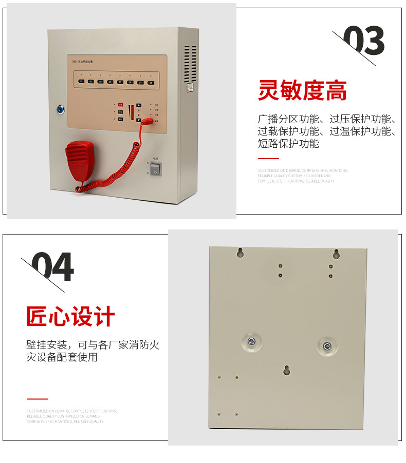 消防主机功放负荷