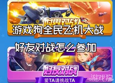 全民飞机小蝴蝶主机加