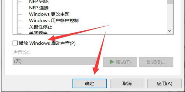 关掉电脑主机音频外放