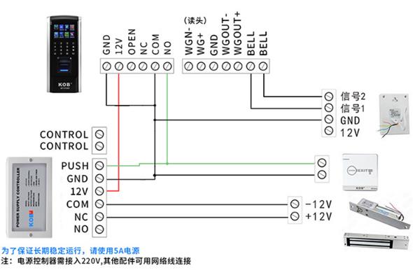 科密门禁主机接线图