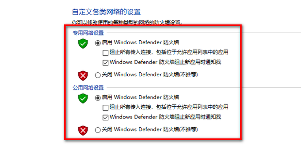 利用电脑主机能做防火墙么