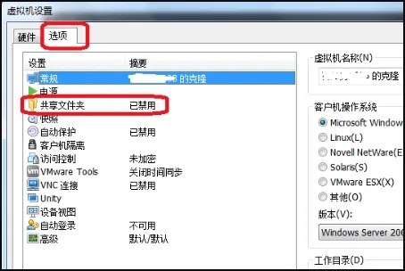 虚拟机能否共享主机硬盘