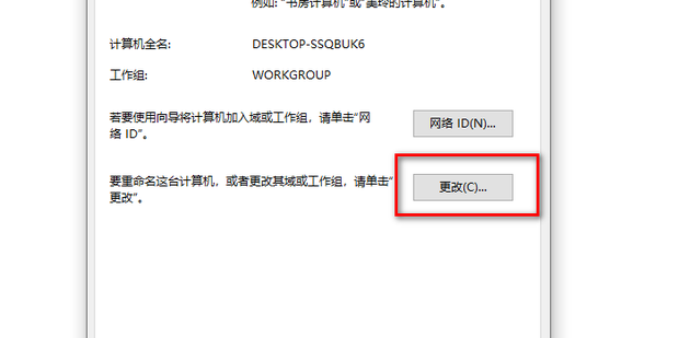 电脑加入工作组后找不到主机