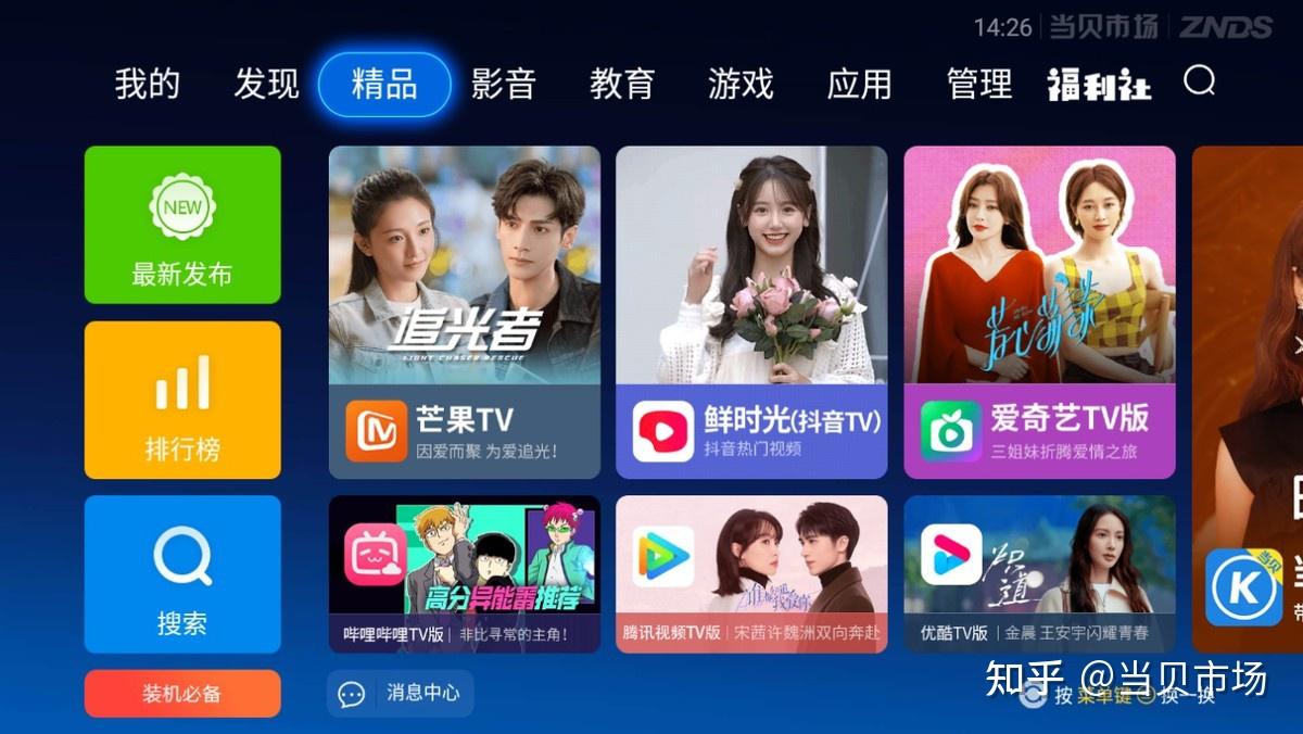 小米智能电视主机吗