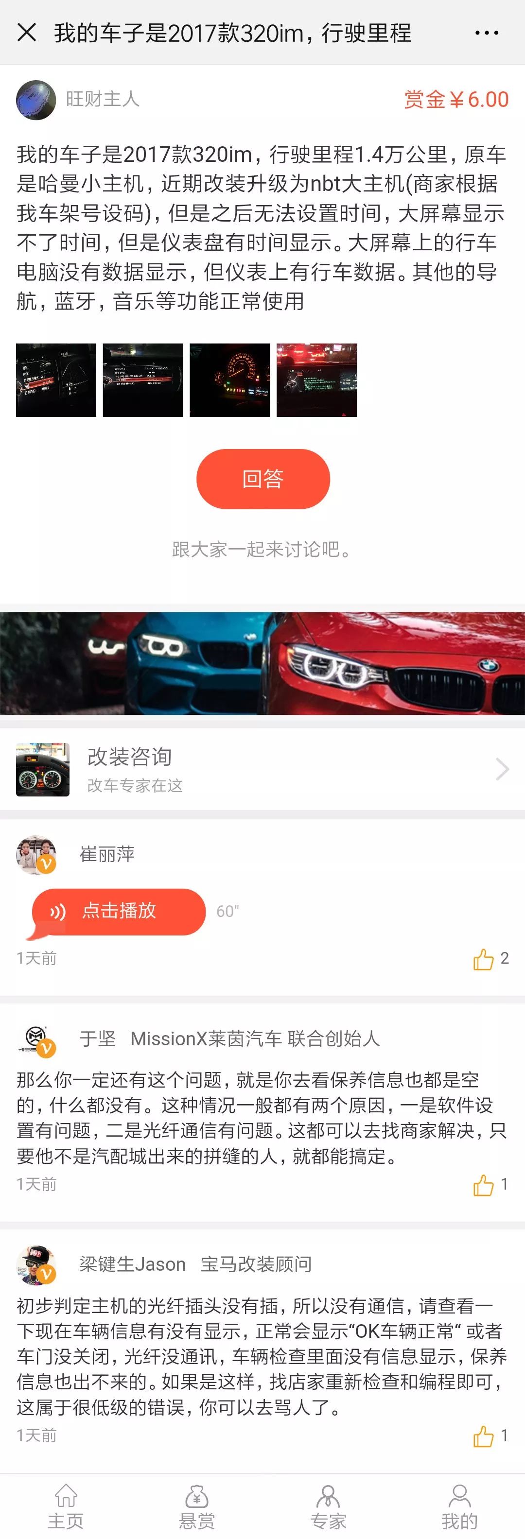 哈曼小主机改号码