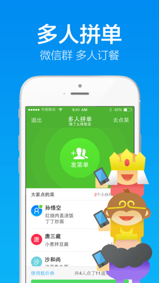 饿了么未能找到主机